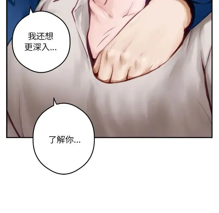 极乐之神 第1话 第108页