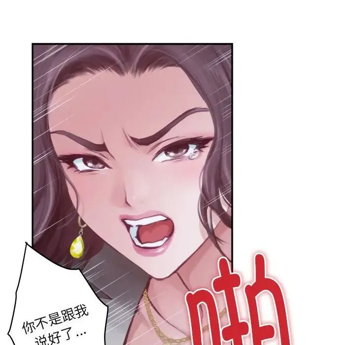 极乐之神 第1话 第21页