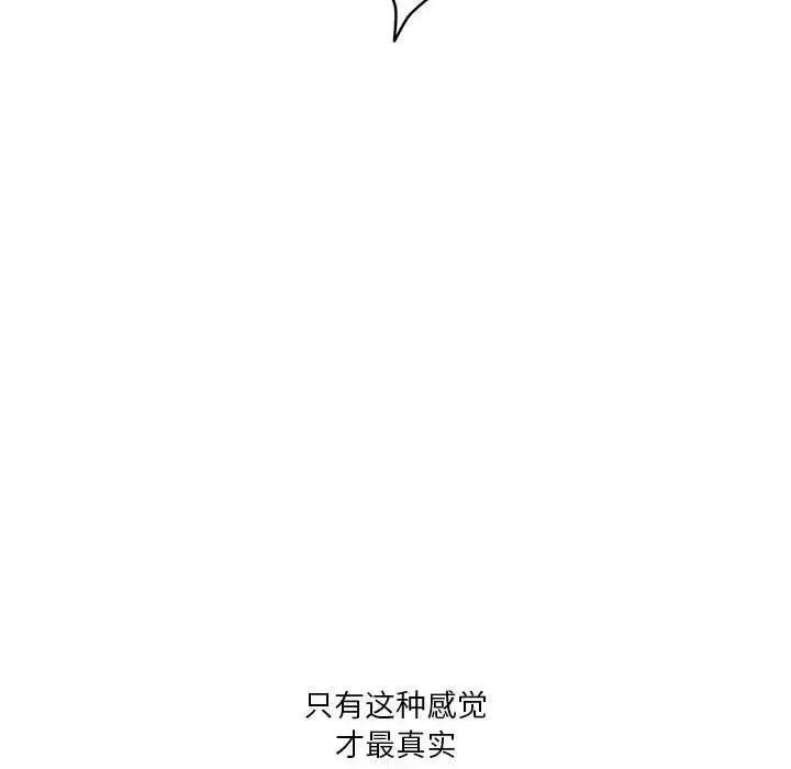 极乐之神 第1话 第163页