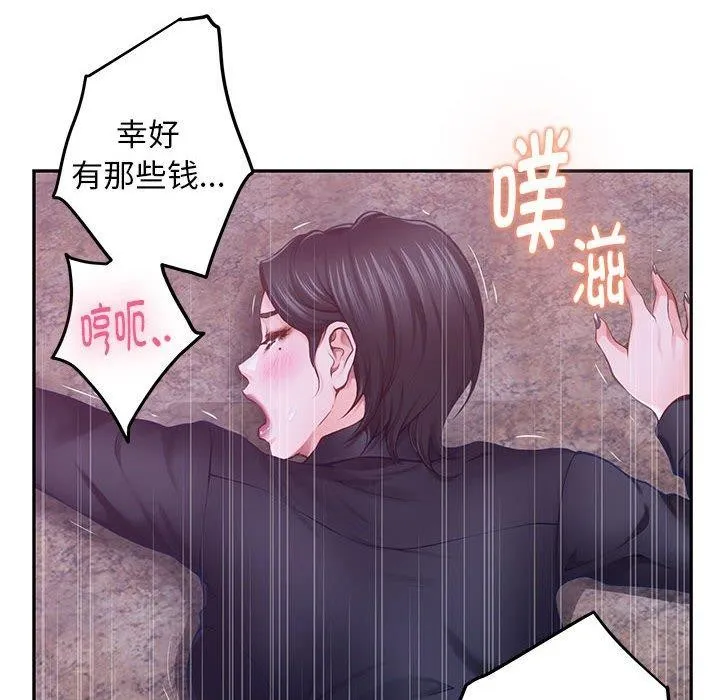 极乐之神 第44話 第23页