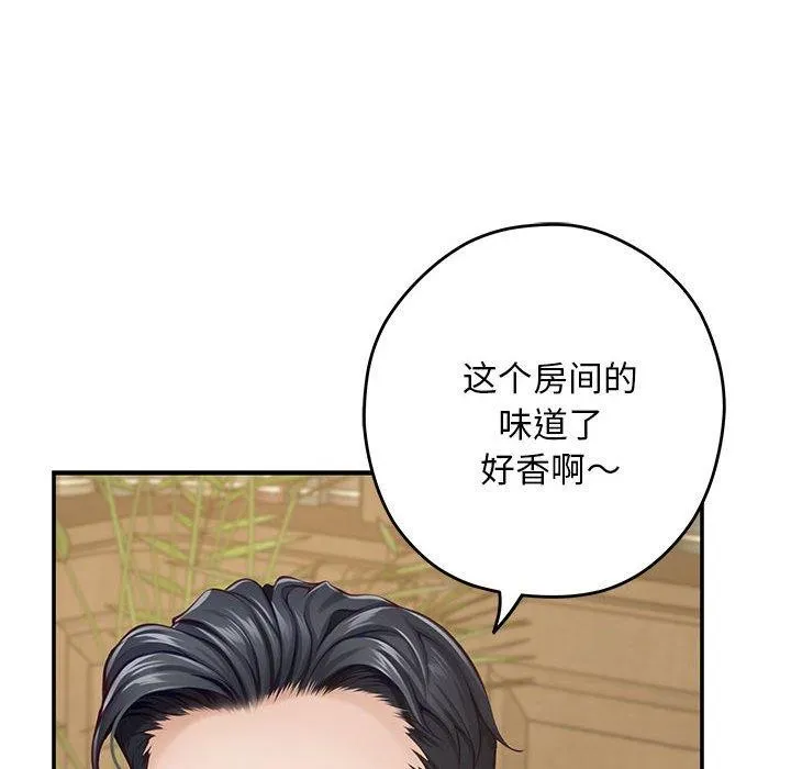 极乐之神 第44話 第212页