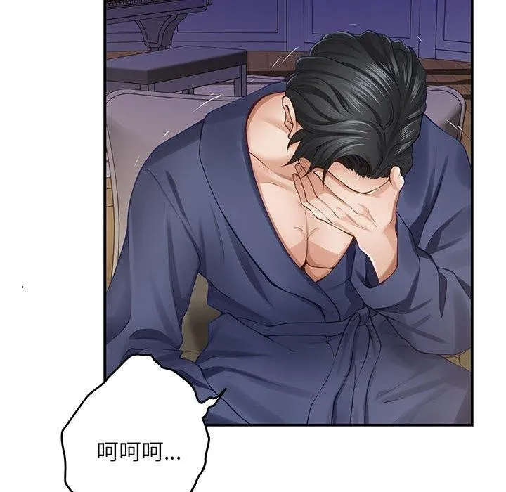 极乐之神 第44話 第177页