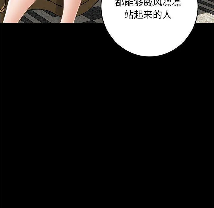 极乐之神 第44話 第133页