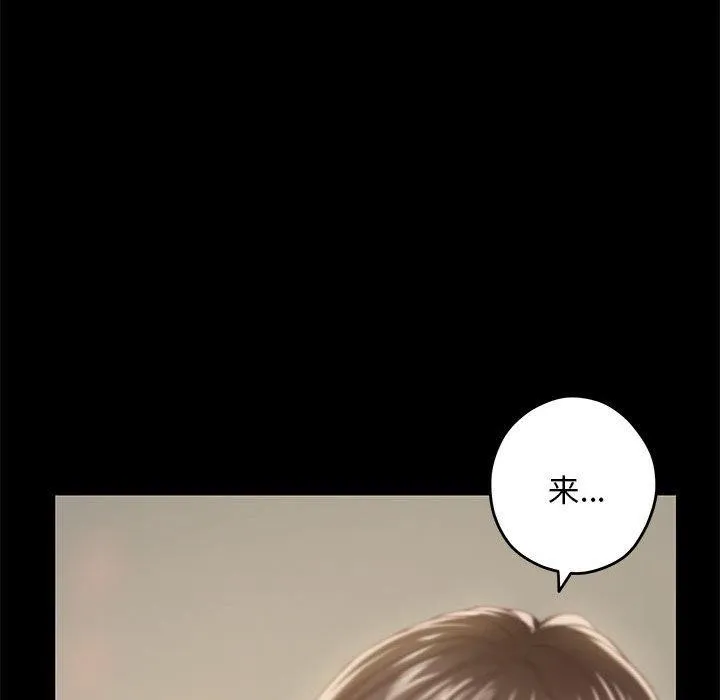 极乐之神 第44話 第114页