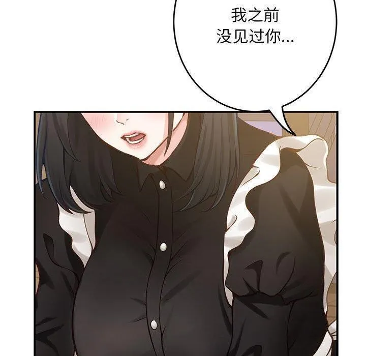 极乐之神 第44話 第189页