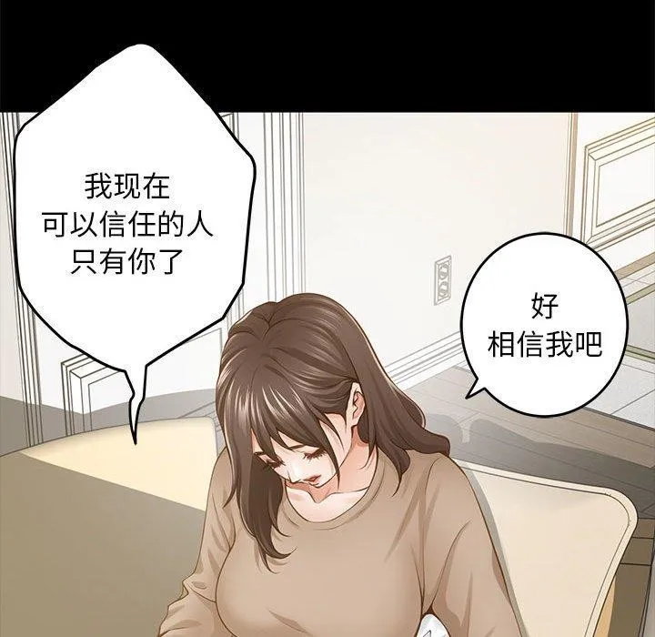 极乐之神 第44話 第102页
