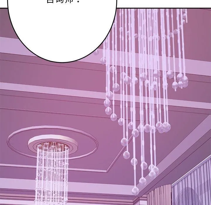 极乐之神 第44話 第5页