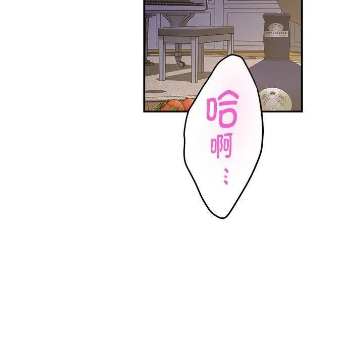 极乐之神 第44話 第198页