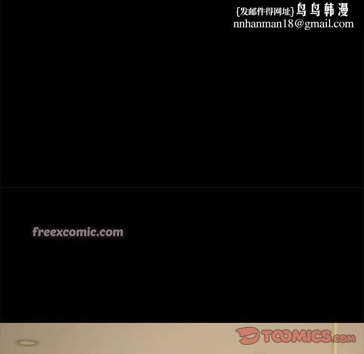 极乐之神 第44話 第111页