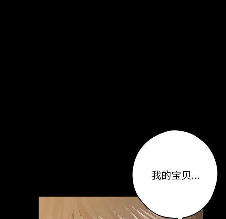 极乐之神 第44話 第104页