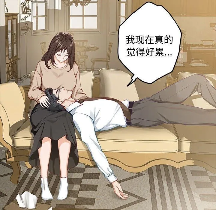 极乐之神 第44話 第93页