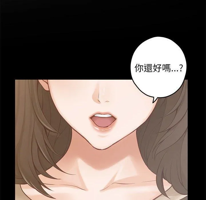 极乐之神 第44話 第84页
