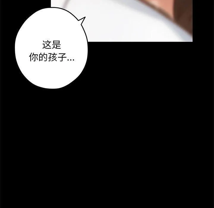 极乐之神 第44話 第163页