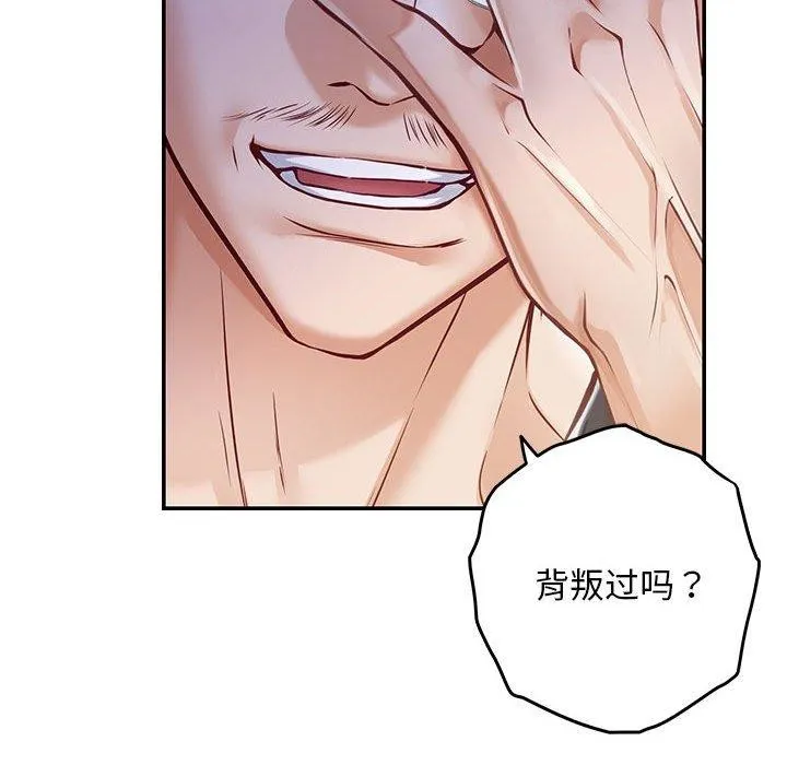 极乐之神 第44話 第182页