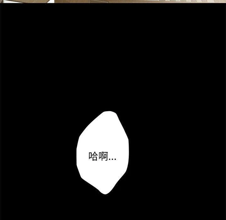 极乐之神 第44話 第94页