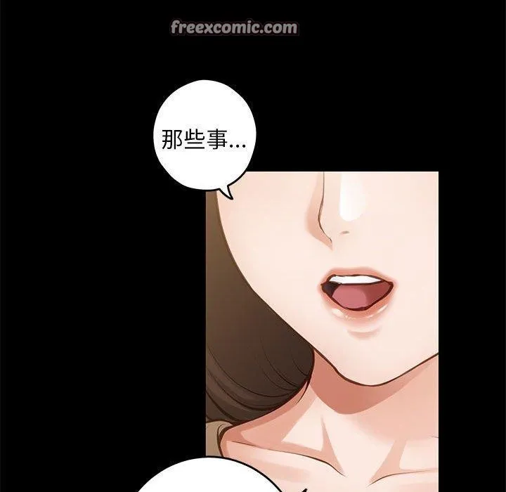 极乐之神 第44話 第97页