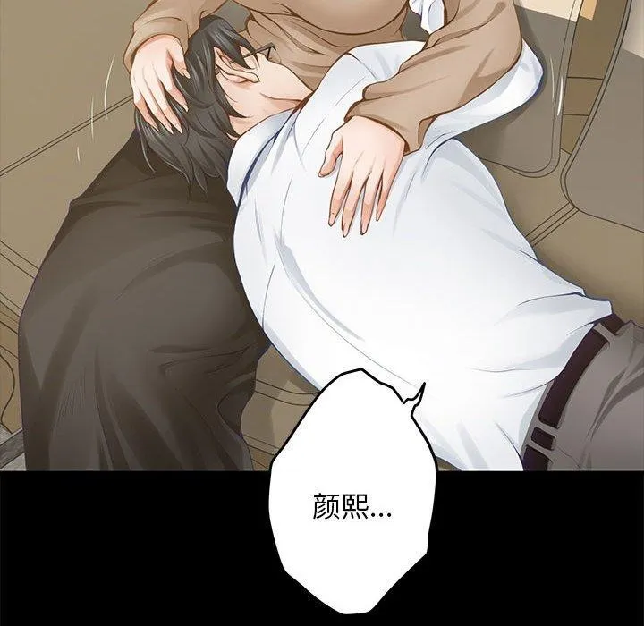 极乐之神 第44話 第103页
