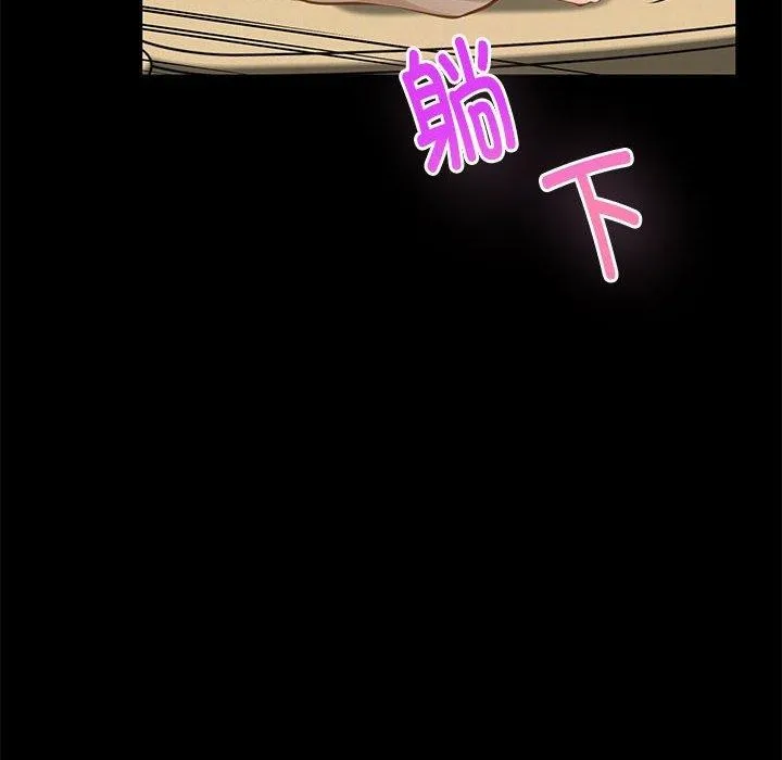极乐之神 第44話 第140页