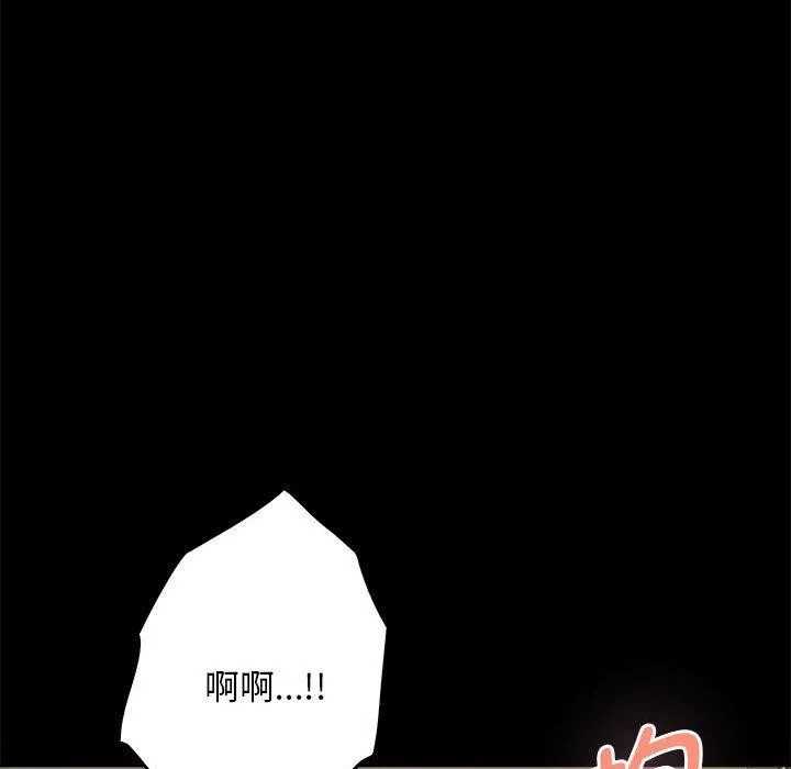 极乐之神 第44話 第155页