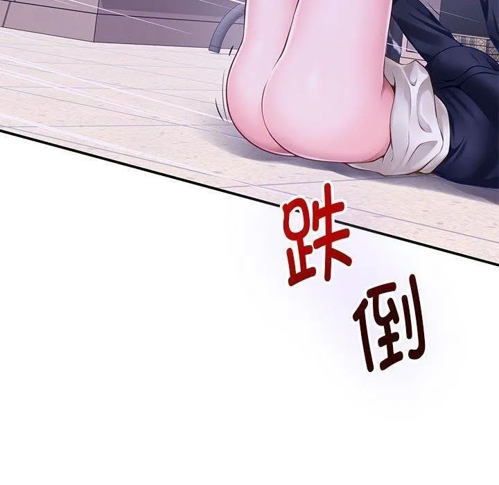 极乐之神 第44話 第49页