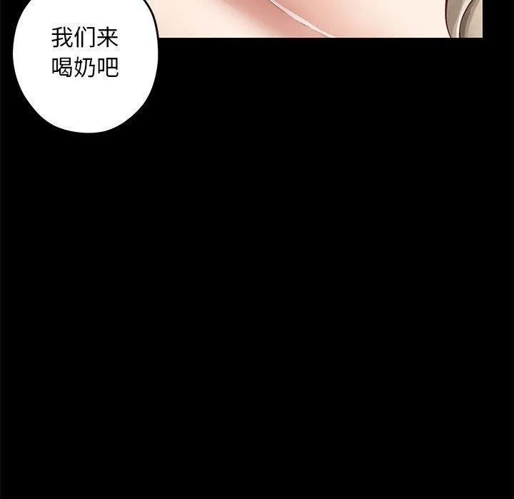 极乐之神 第44話 第116页