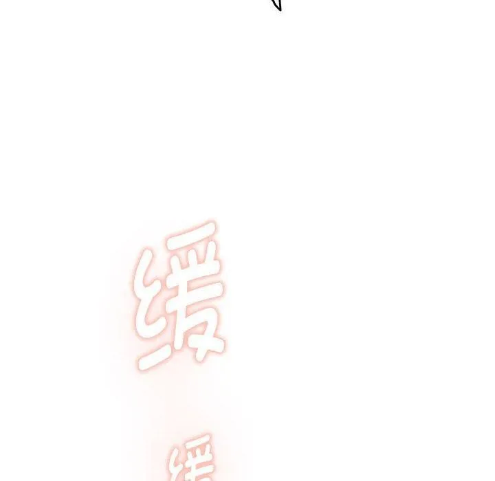 极乐之神 第44話 第53页