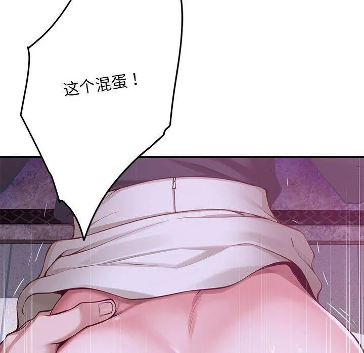 极乐之神 第44話 第19页
