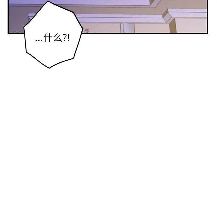 极乐之神 第44話 第196页