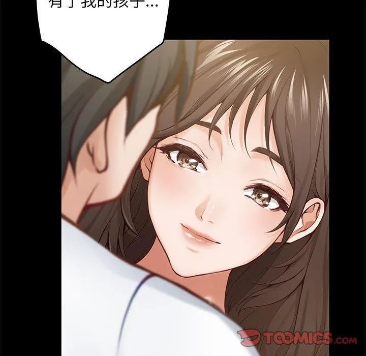 极乐之神 第44話 第159页