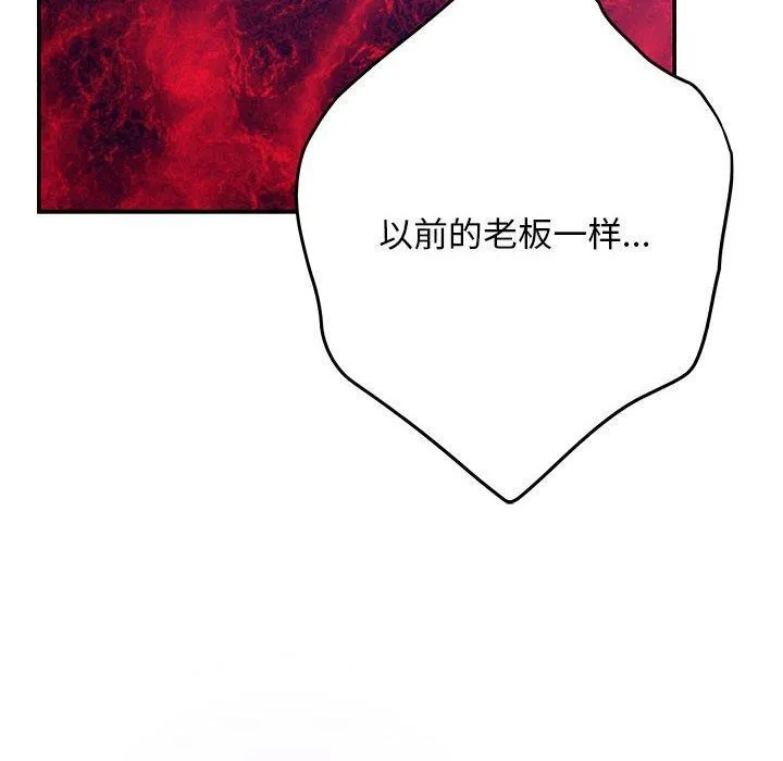 极乐之神 第44話 第45页