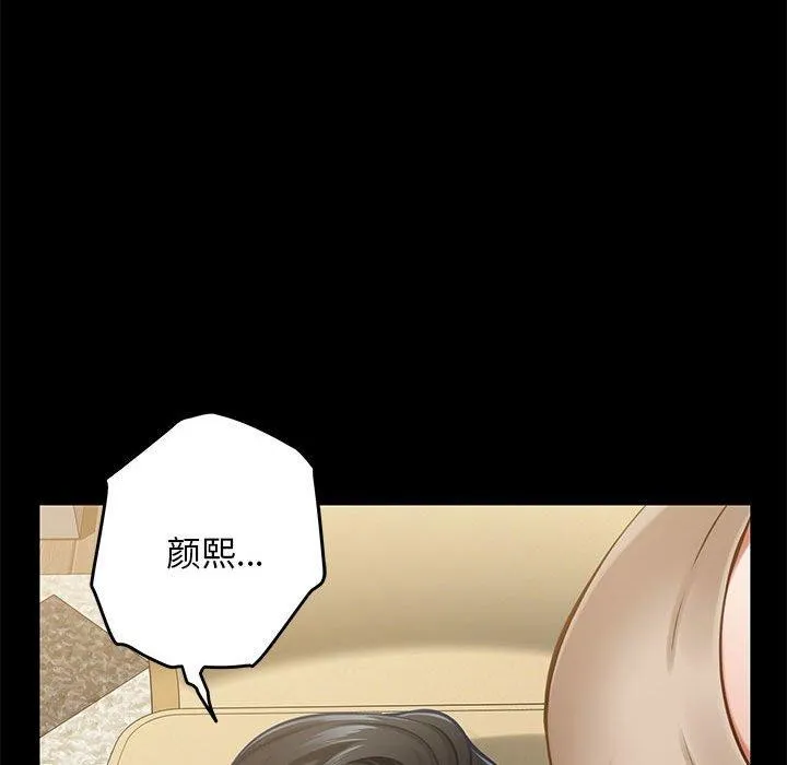 极乐之神 第44話 第86页