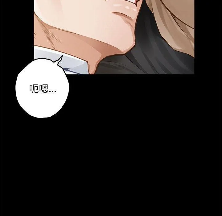 极乐之神 第44話 第110页