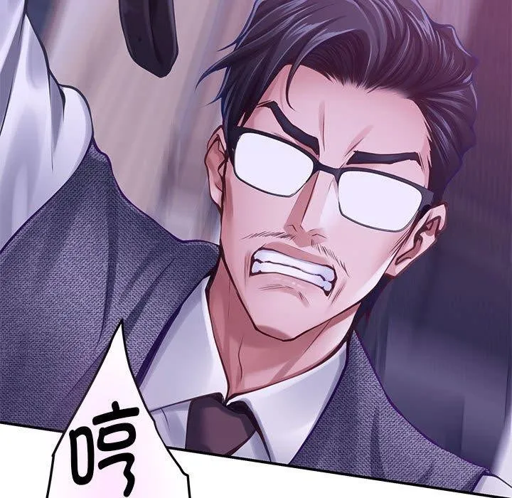 极乐之神 第44話 第56页