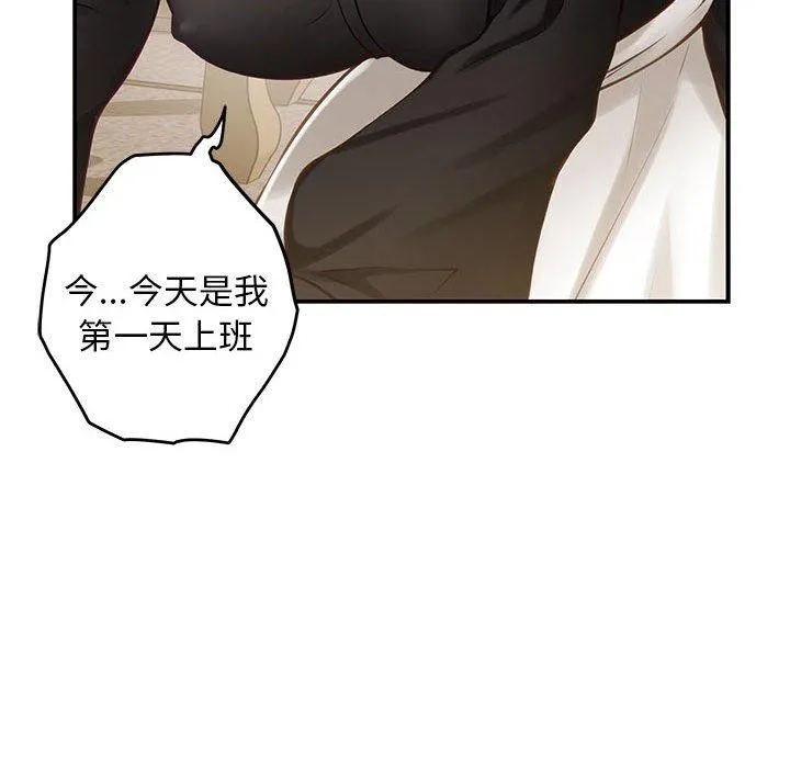 极乐之神 第44話 第190页