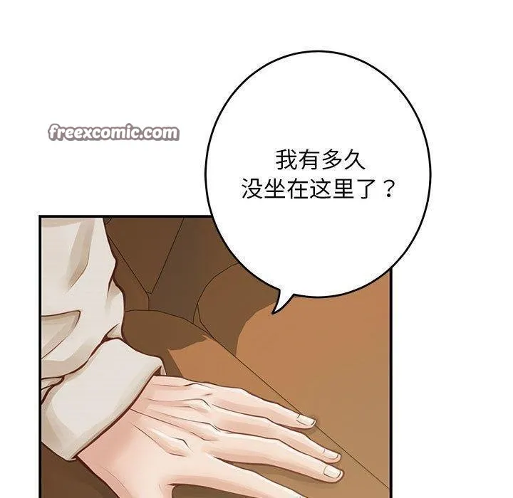 极乐之神 第44話 第209页