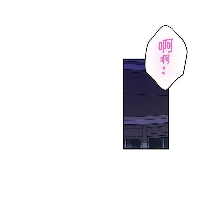 极乐之神 第44話 第199页