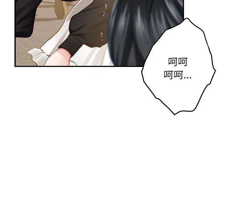 极乐之神 第44話 第180页