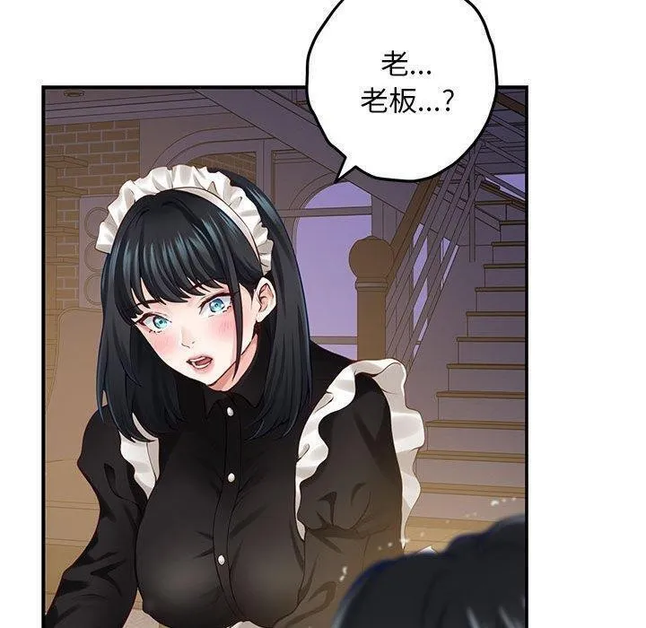 极乐之神 第44話 第179页