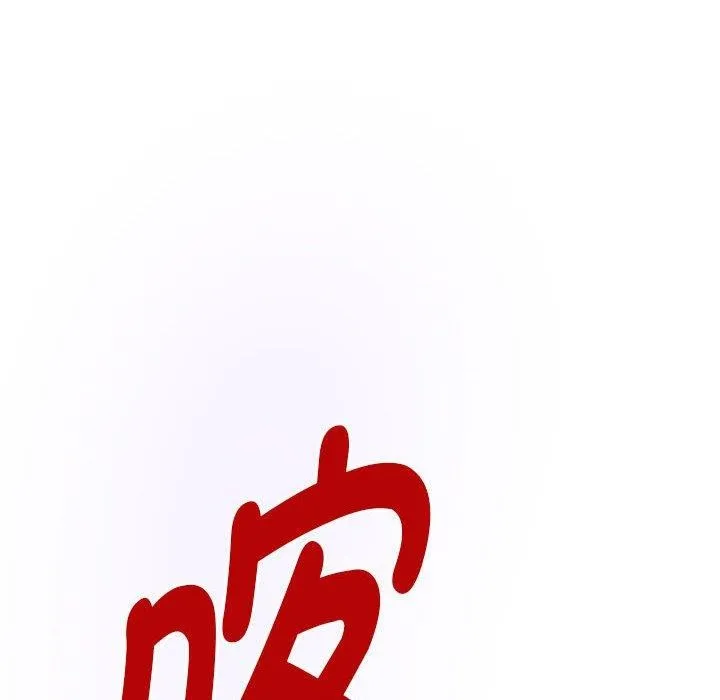 极乐之神 第44話 第166页