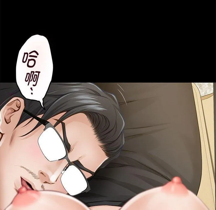 极乐之神 第44話 第117页