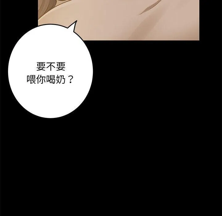 极乐之神 第44話 第106页