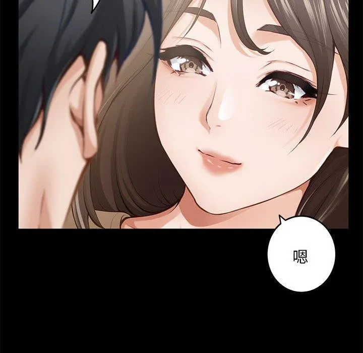 极乐之神 第44話 第154页