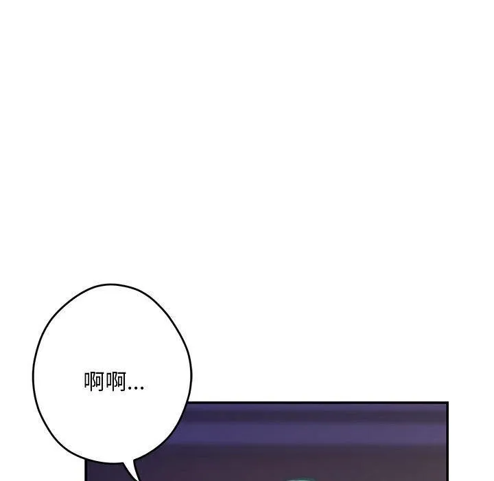 极乐之神 第44話 第191页