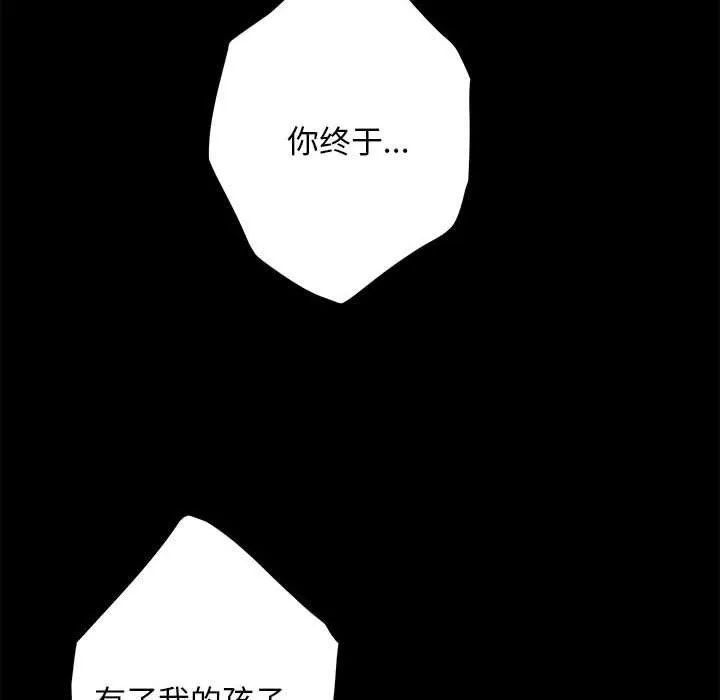 极乐之神 第44話 第158页