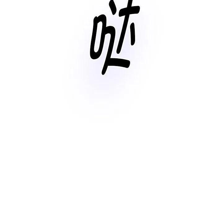 极乐之神 第44話 第172页