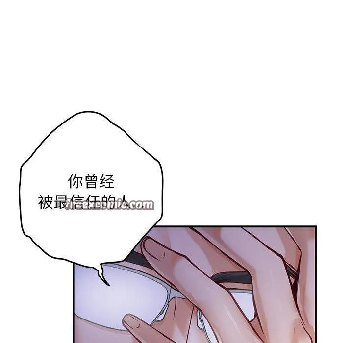 极乐之神 第44話 第181页
