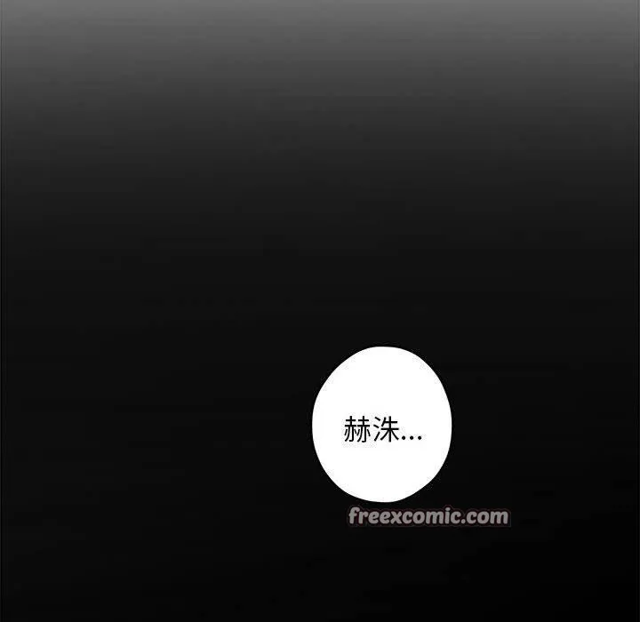 极乐之神 第44話 第83页