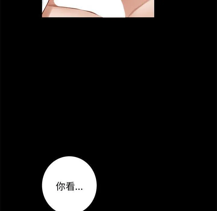 极乐之神 第44話 第130页