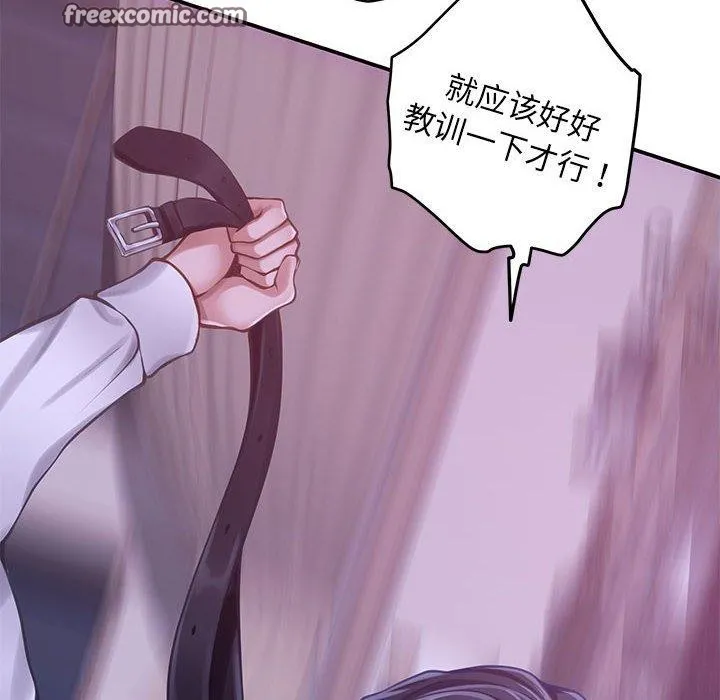 极乐之神 第44話 第55页
