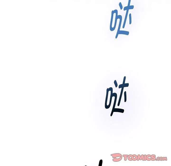 极乐之神 第44話 第171页
